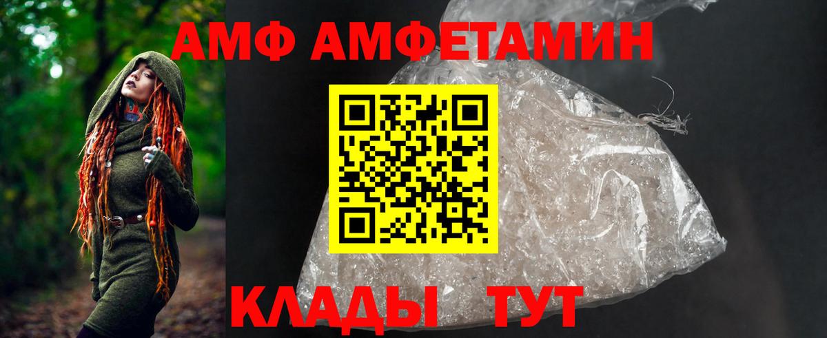 Зеленокумск  Amphetamine 97%  Амфетамин  Вход с VPN  АМФЕТАМИН 