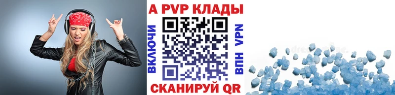 A PVP кристаллы Зеленокумск