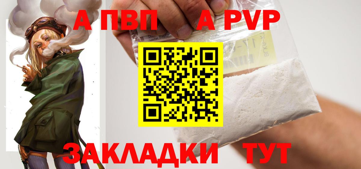 Alpha PVP  APVP VHQ  Зеленокумск  Альфа ПВП СК 