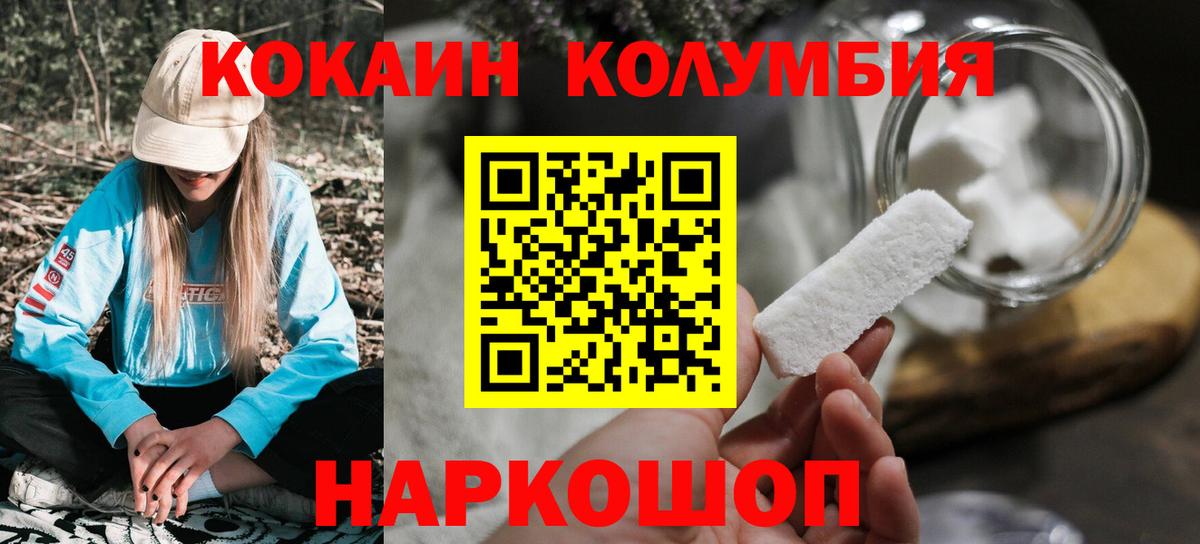 Cocaine Боливия  Cocaine Перу  Зеленокумск  Вход с VPN 