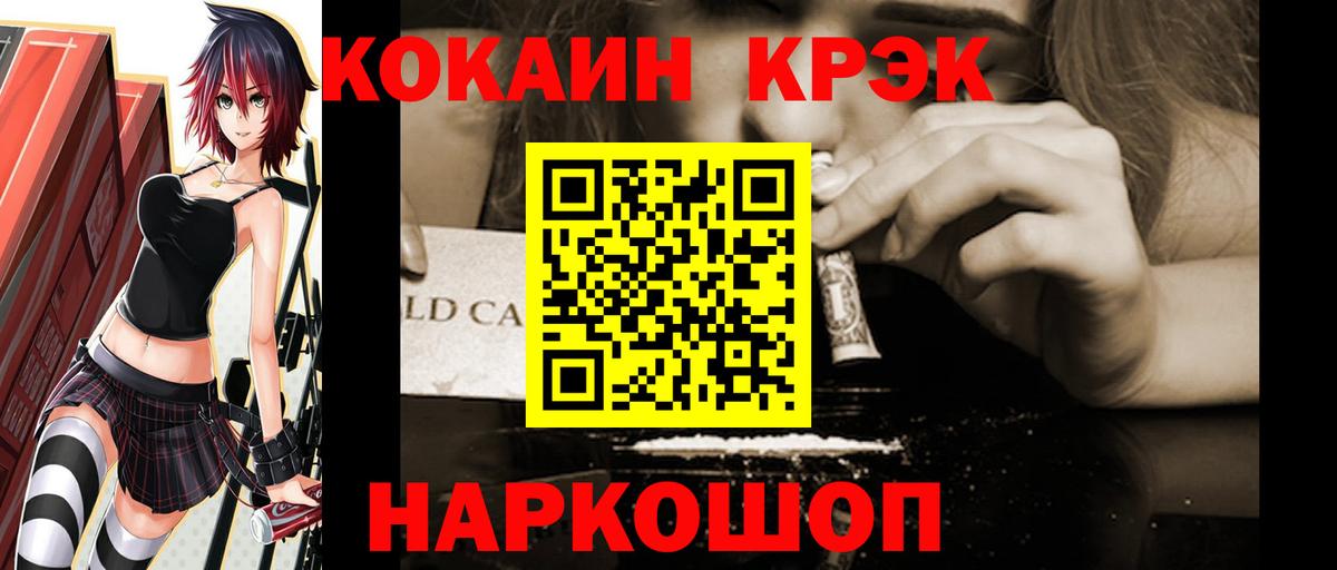 КОКАИН Колумбийский Зеленокумск