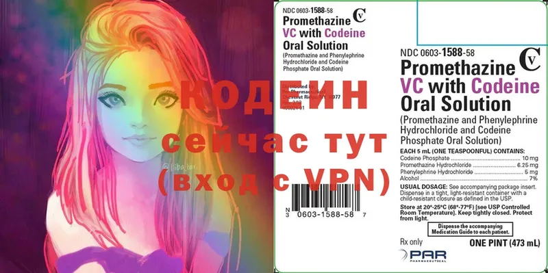 Кодеиновый сироп Lean Purple Drank Зеленокумск