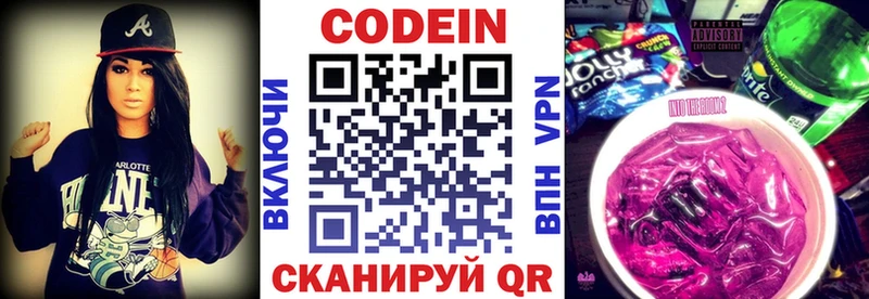 Кодеин Purple Drank  где можно купить наркотик  кракен вход  Зеленокумск 