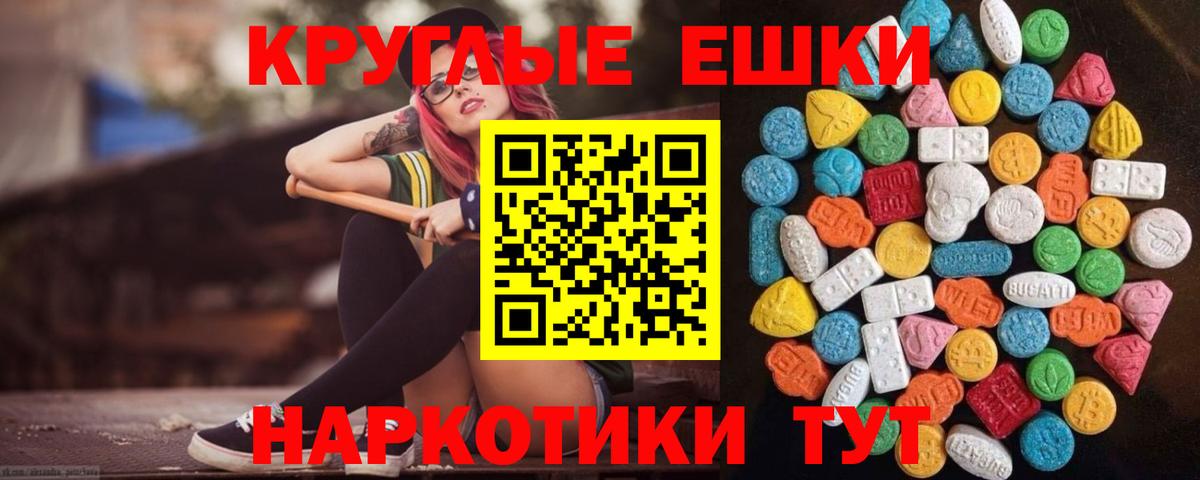 Ecstasy Cube Зеленокумск