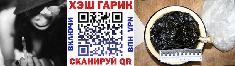 ГАШ убойный  дарнет шоп  мега онион  Зеленокумск 