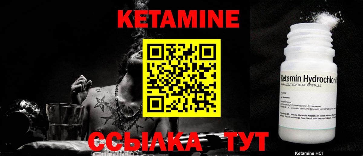 Кетамин ketamine  Зеленокумск  Кетамин ketamine 