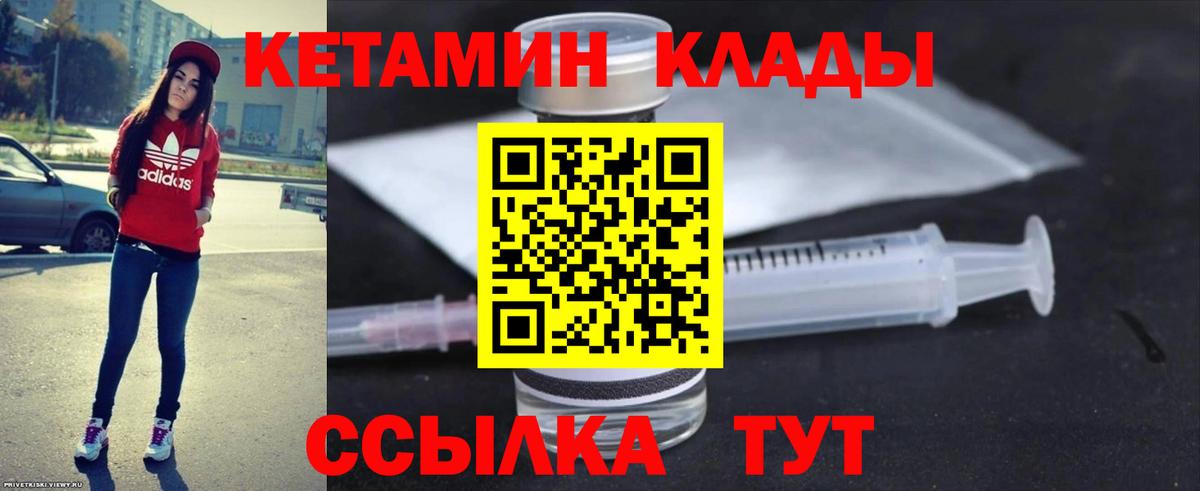 Кетамин ketamine Зеленокумск