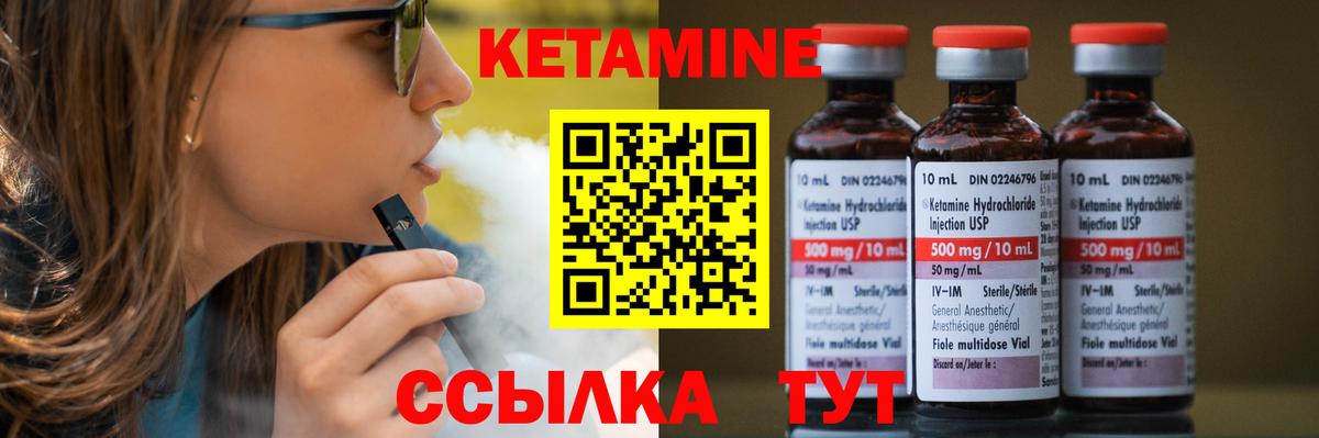 Кетамин VHQ  Вход с VPN  Зеленокумск 