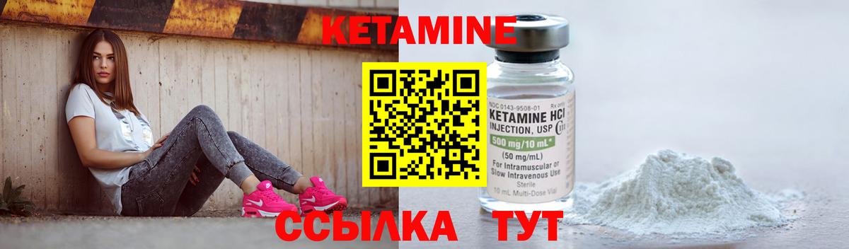 КЕТАМИН ketamine Зеленокумск