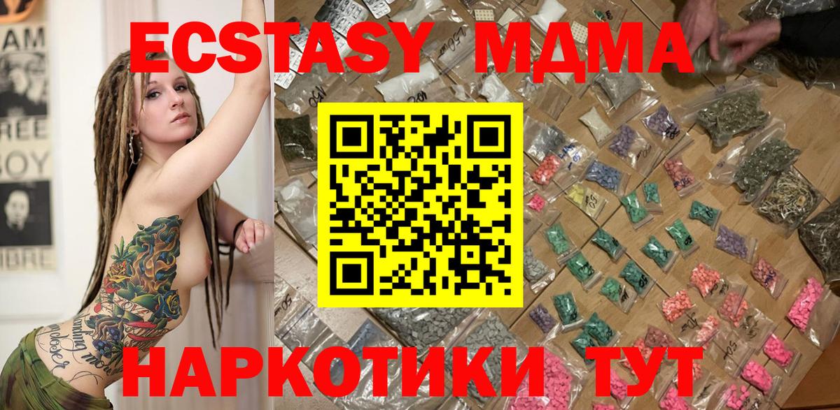 МДМА молли  MDMA crystal  Зеленокумск  Вход с VPN 