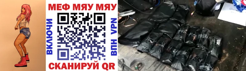 Мефедрон VHQ  Зеленокумск 
