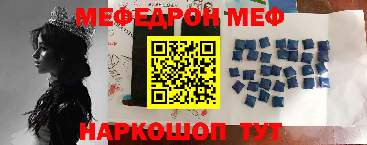 МЯУ-МЯУ  Мефедрон mephedrone  Зеленокумск  МЯУ-МЯУ мяу мяу 