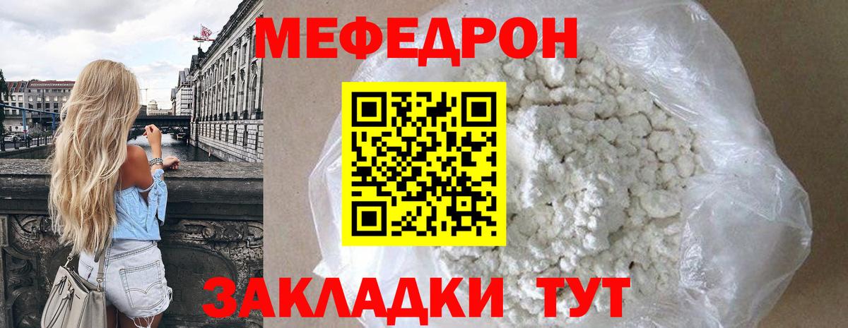 Зеленокумск  МЕФ mephedrone  Вход с VPN 