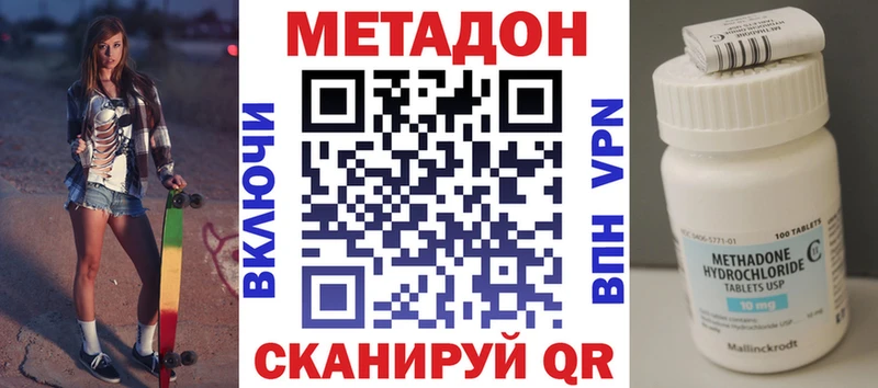 блэк спрут рабочий сайт дарнет шоп Зеленокумск МЕТАДОН methadone