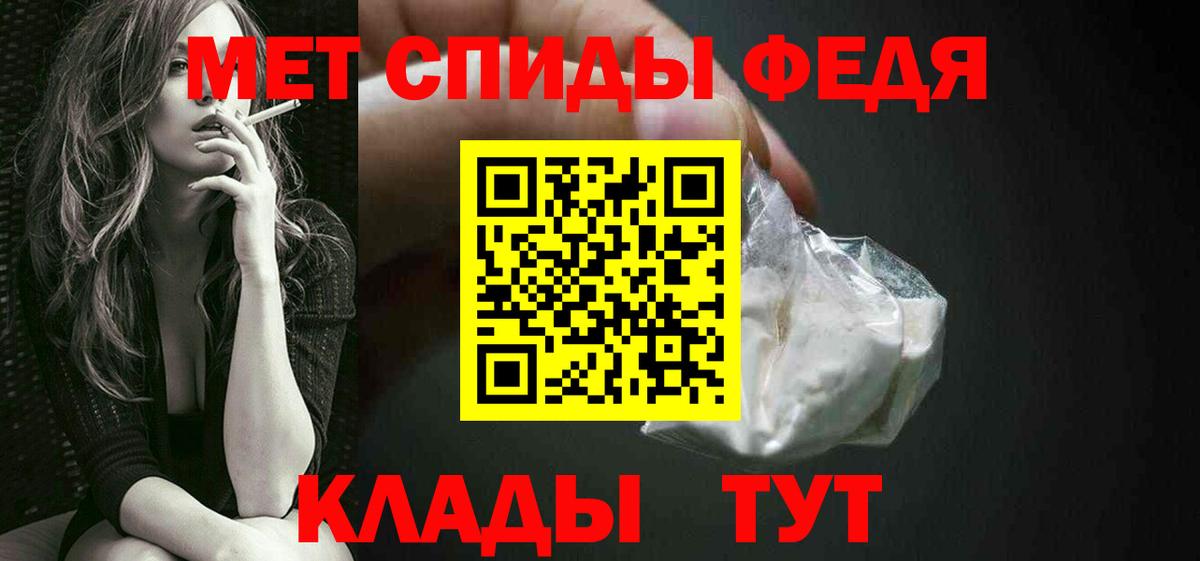 МЕТАМФЕТАМИН винт Зеленокумск