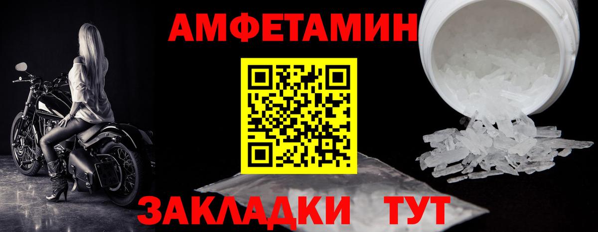 Метамфетамин винт  Зеленокумск 