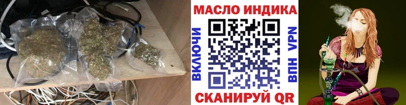 Дистиллят ТГК гашишное масло  где купить наркоту  Зеленокумск 
