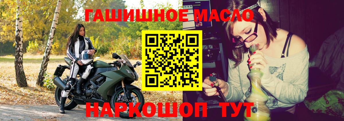 ТГК вейп  ТГК вейп  Вход с VPN  Зеленокумск 