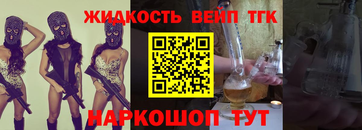 ТГК концентрат Зеленокумск